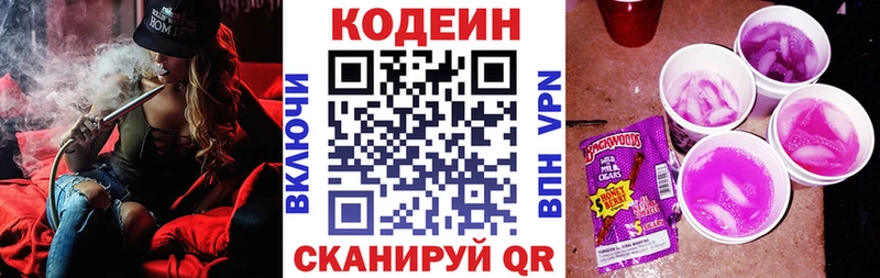 Кодеин напиток Lean (лин)  Печоры 