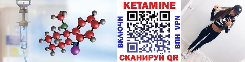 где найти   Печоры  Кетамин VHQ 